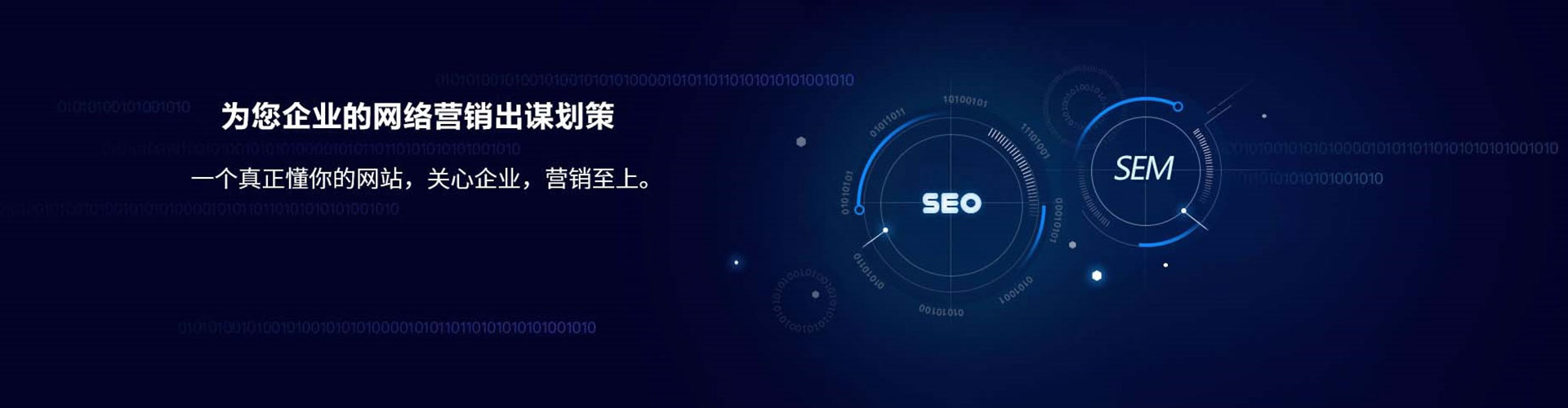陕西sem竞价员